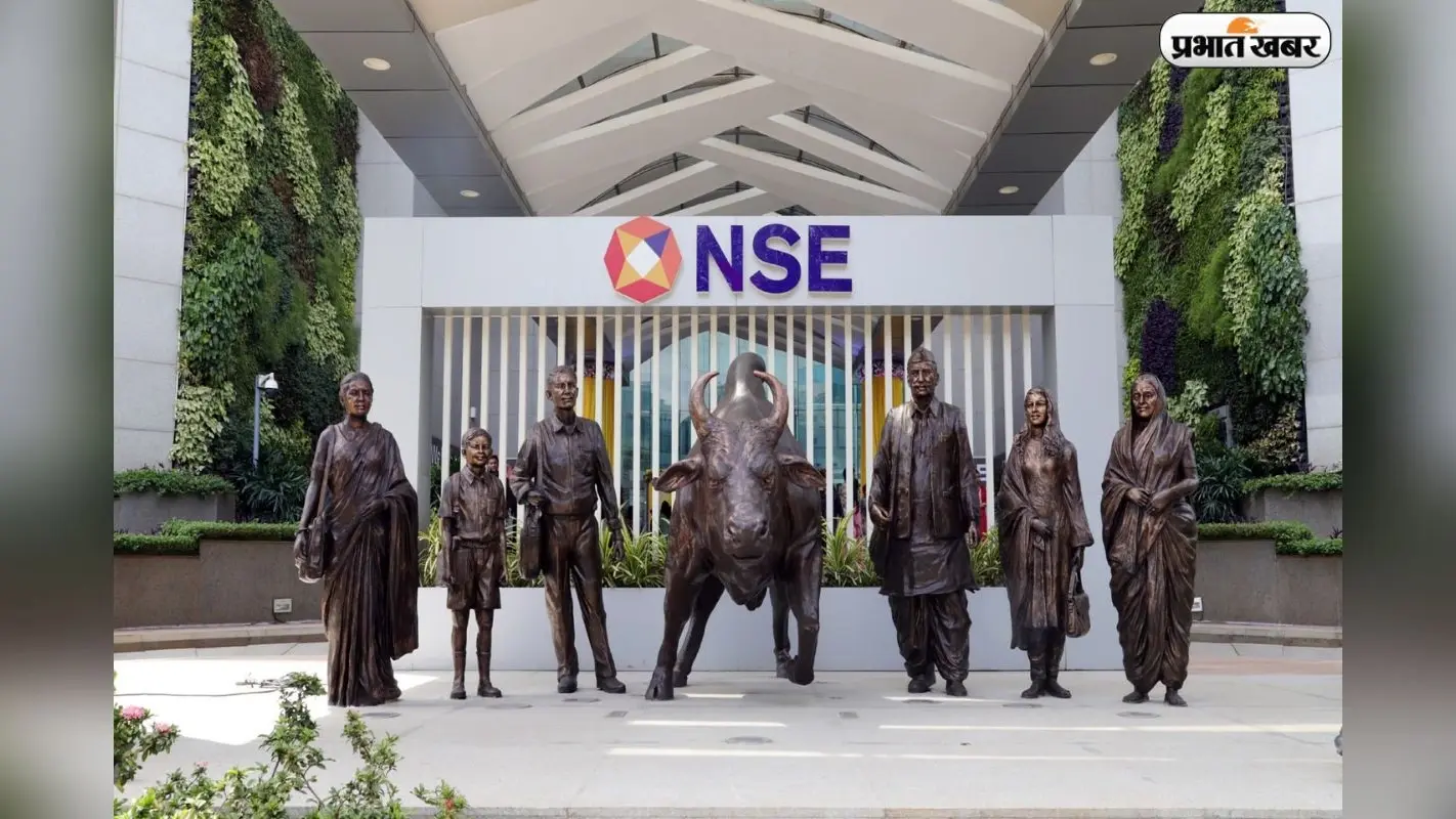 अब NSE भी होगा लिस्टेड! IPO को लेकर इन्वेस्टर्स में जबरदस्त क्रेज