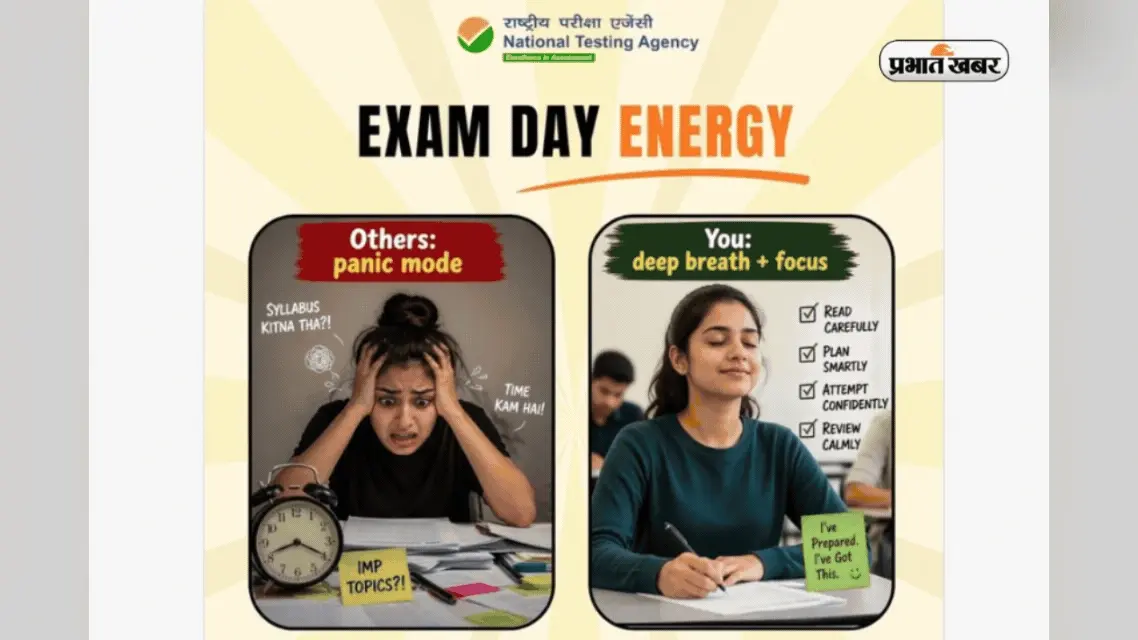 परीक्षाओं को लेकर NTA ने दिए एग्जाम टिप्स, कहा शांत रहें और स्ट्रैटजी सही रखें
