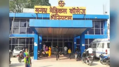 बिहार में मगध मेडिकल अस्पताल की नर्सिंग छात्राओं का अश्लील वीडियो वायरल, देर रात हाई वोल्टेज ड्रामा