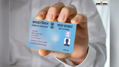 बदल गई पैन कार्ड आवेदन प्रक्रिया, अब कैटेगरी के हिसाब से भरने होंगे 4 अलग फॉर्म