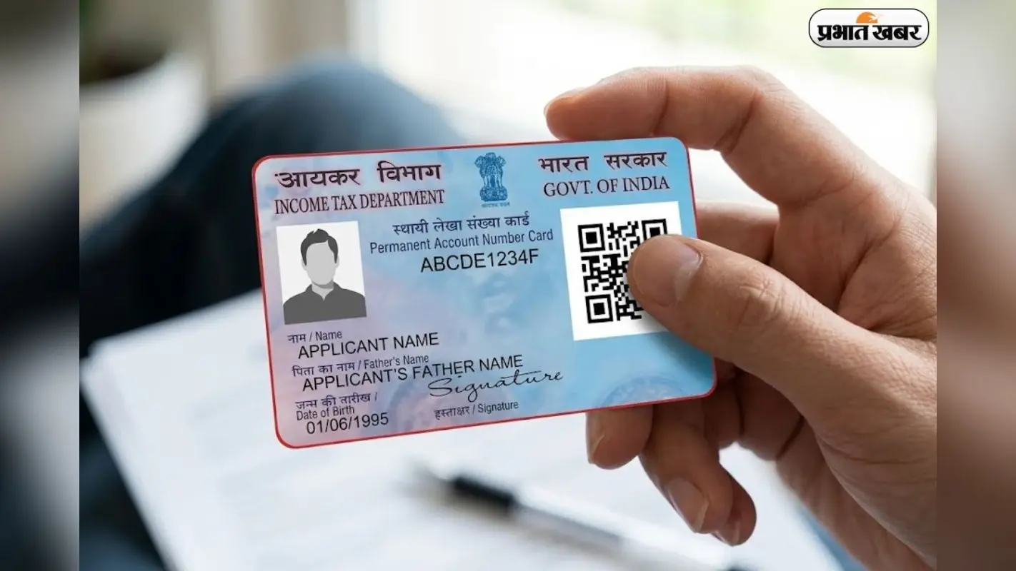 होटल का बिल हो या नई गाड़ी, PAN कार्ड के बिना अधूरे रह जाएंगे ये 17 काम