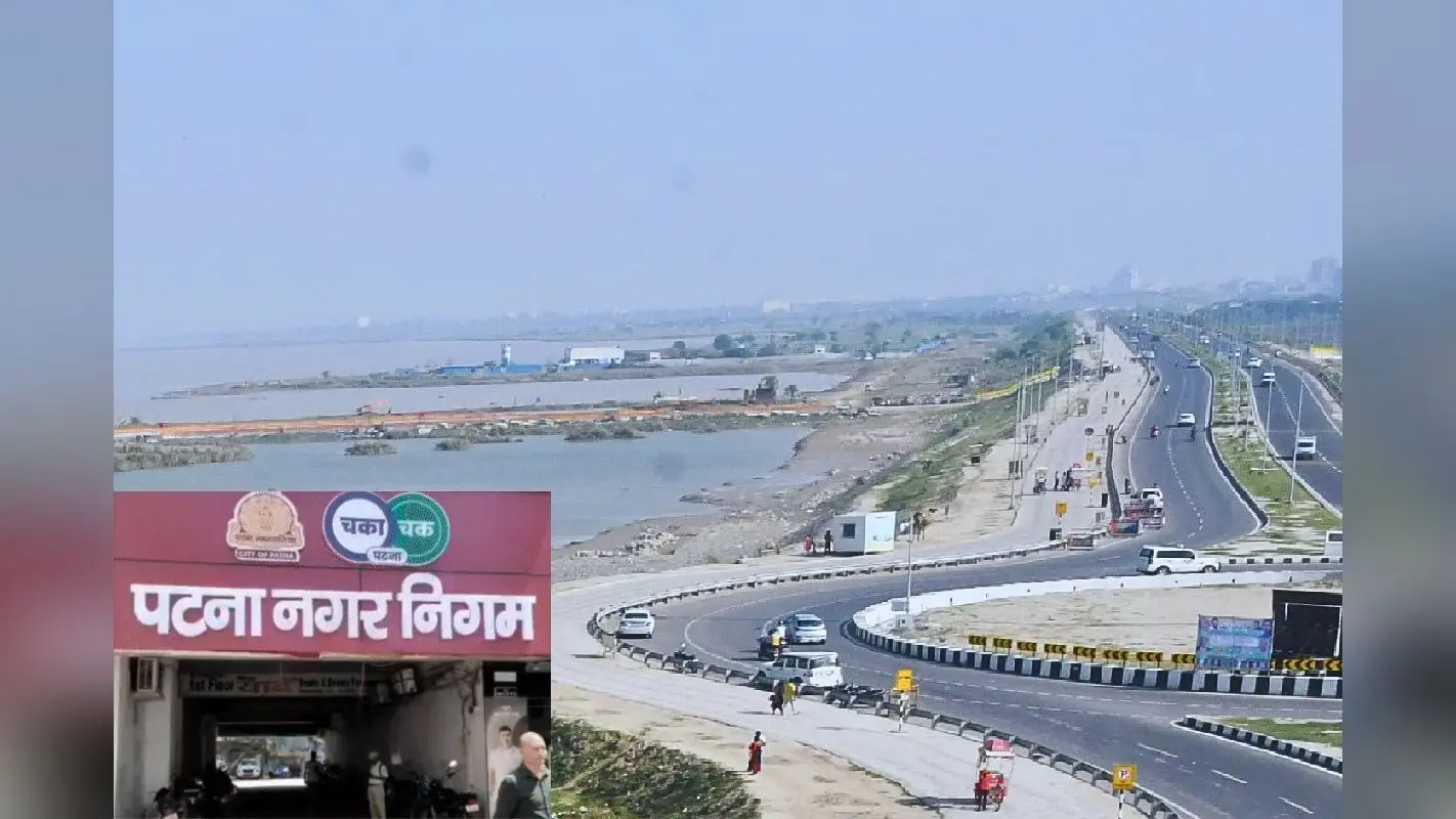 पटना मरीन ड्राइव पर बनेगा एंटरटेनमेंट और किड्स जोन, दो फेज में होगा निर्माण, सेल्फी पॉइंट भी होंगे तैयार
