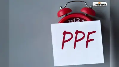 जरूरत पड़ने पर क्या 15 साल से पहले बंद हो सकता है PPF अकाउंट? जानिए नियम