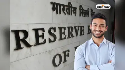 RBI में ग्रेड B के पदों पर भर्ती, जल्दी करें अप्लाई