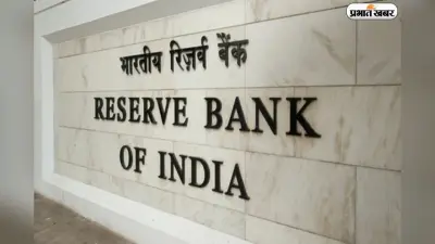 महंगाई और युद्ध के बीच RBI की बैठक: क्या आपकी जेब पर पड़ेगा असर?