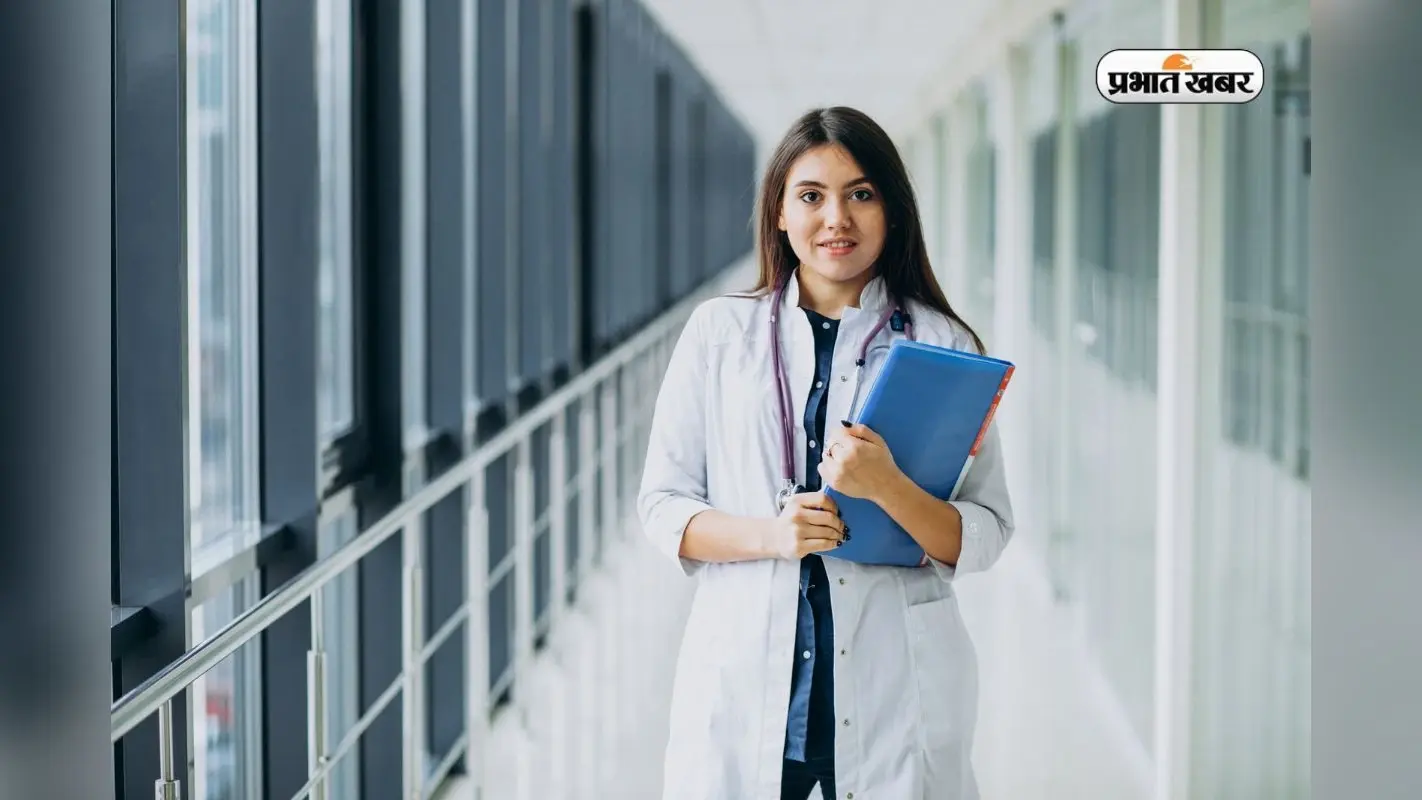 रिम्स डेंटल कॉलेज में प्रिंसिपल पोस्ट के लिए निकली भर्ती, जल्दी करें अप्लाई