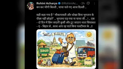 दिल्ली पहुंचे नीतीश, इस्तीफे की अटकलों के बीच रोहिणी ने कसा तंज, बोलीं- भुगतना पड़ गया न चाचा जी