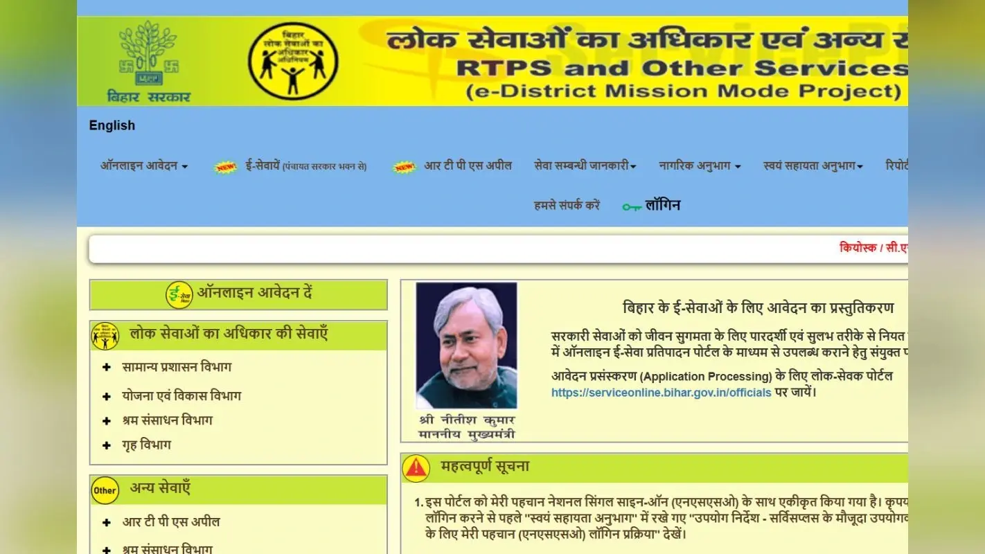 बिहार में जाति, इनकम और निवास प्रमाण पत्र बनाने के बदले नियम, देखिये लेटेस्ट अपडेट
