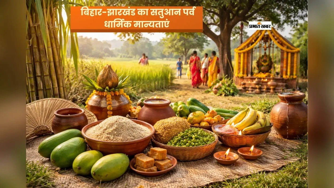 सतुआन पर्व : परंपरा, स्वास्थ्य और आस्था का अनोखा संगम