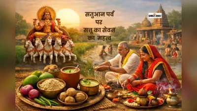 कल मनाया जाएगा सतुआन पर्व, सत्तू खाने की परंपरा के पीछे छिपा है बड़ा रहस्य
