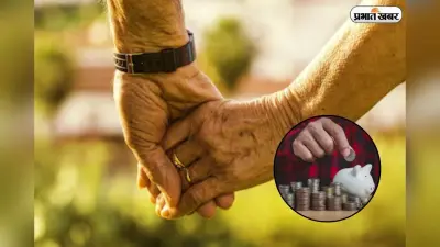 सीनियर सिटीजंस की चांदी! इन बैंकों में FD पर मिल रहा 8.25% ब्याज, देखें लिस्ट