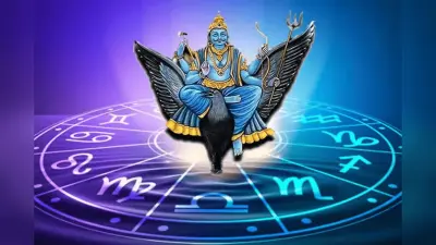 मेष राशि का होगा शनि का प्रवेश, जानें किसे मिलेगा लाभ, कौन होगा परेशान