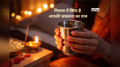 बस एक गिलास पानी और आपकी किस्मत बदल सकती है
