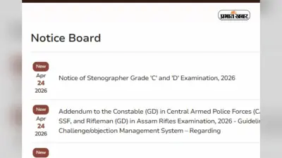 12वीं पास के लिए सुनहरा मौका, SSC स्टेनोग्राफर के पदों पर निकली भर्ती