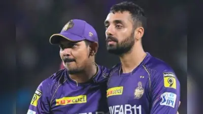 PBKS के खिलाफ क्यों नहीं खेल रहे नरेन और चक्रवर्ती, KKR के कप्तान ने किया खुलासा
