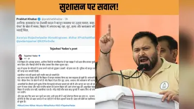 डबल मर्डर पर सियासत गरम, Tejashwi Yadav का NDA पर हमला बिहार में महाचौपट राज!