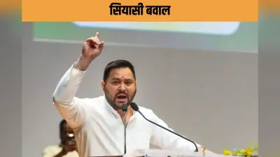 केरलम में बिहार का अपमान? तेजस्वी यादव के बयान पर सियासी भूचाल!