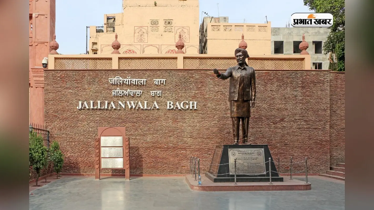 जलियांवाला बाग हत्याकांड से जुड़े ये 50 सवाल, जो बार-बार एग्जाम में पूछे जाते हैं