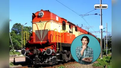 TTE vs TC: रेलवे में कौन सी नौकरी है बेहतर, जानें काम और सैलरी की पूरी डिटेल