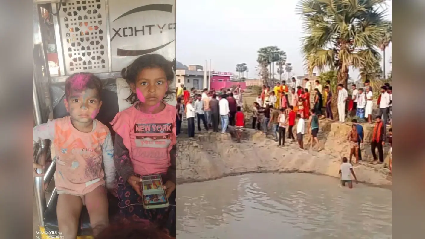 औरंगाबाद में दो मासूम भाई-बहनों की डूबने से मौत, खेलते-खेलते अचानक तालाब में फिसला पैर