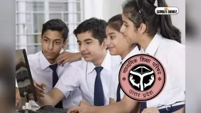 UP Board 2026 Result: क्या रिजल्ट जारी होने के बाद एक हफ्ते तक करना पड़ेगा मार्कशीट का वेट? जानिए