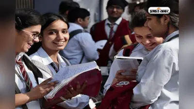क्या अप्रैल के आखिरी सप्ताह जारी होगा यूपी बोर्ड रिजल्ट, देखें पिछले सालों का ट्रेंड