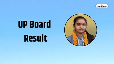 बिना इंटरनेट के सिर्फ एक SMS से देखें, UP बोर्ड 10वीं-12वीं का रिजल्ट