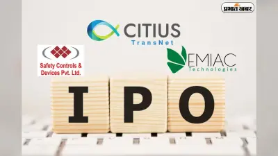 क्या आप IPO में इंवेस्ट करते हैं? जानें 13 अप्रैल से शुरू होने वाले हफ्ते का हाल