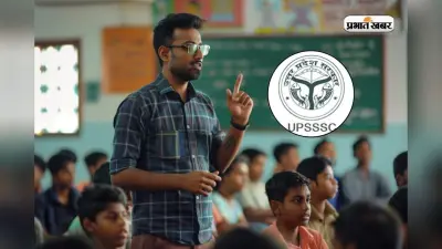UP में सरकारी टीचर बनने का मौका, 1लाख तक मिलेगी सैलरी