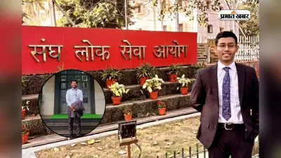 बैंक मैनेजर की ड्यूटी के साथ UPSC की तैयारी, विशाल को मिला AIR 341