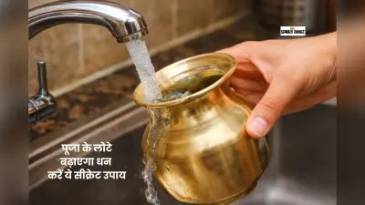 रात का ये छोटा उपाय बदल सकता है आपकी किस्मत