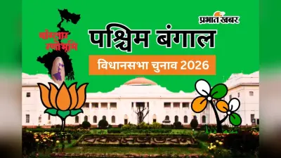 दक्षिण बंगाल की 142 सीटों पर कल होगा महाफैसला, 46 लाख वोटरों के नाम कटने के बाद क्या बदलेगा समीकरण?