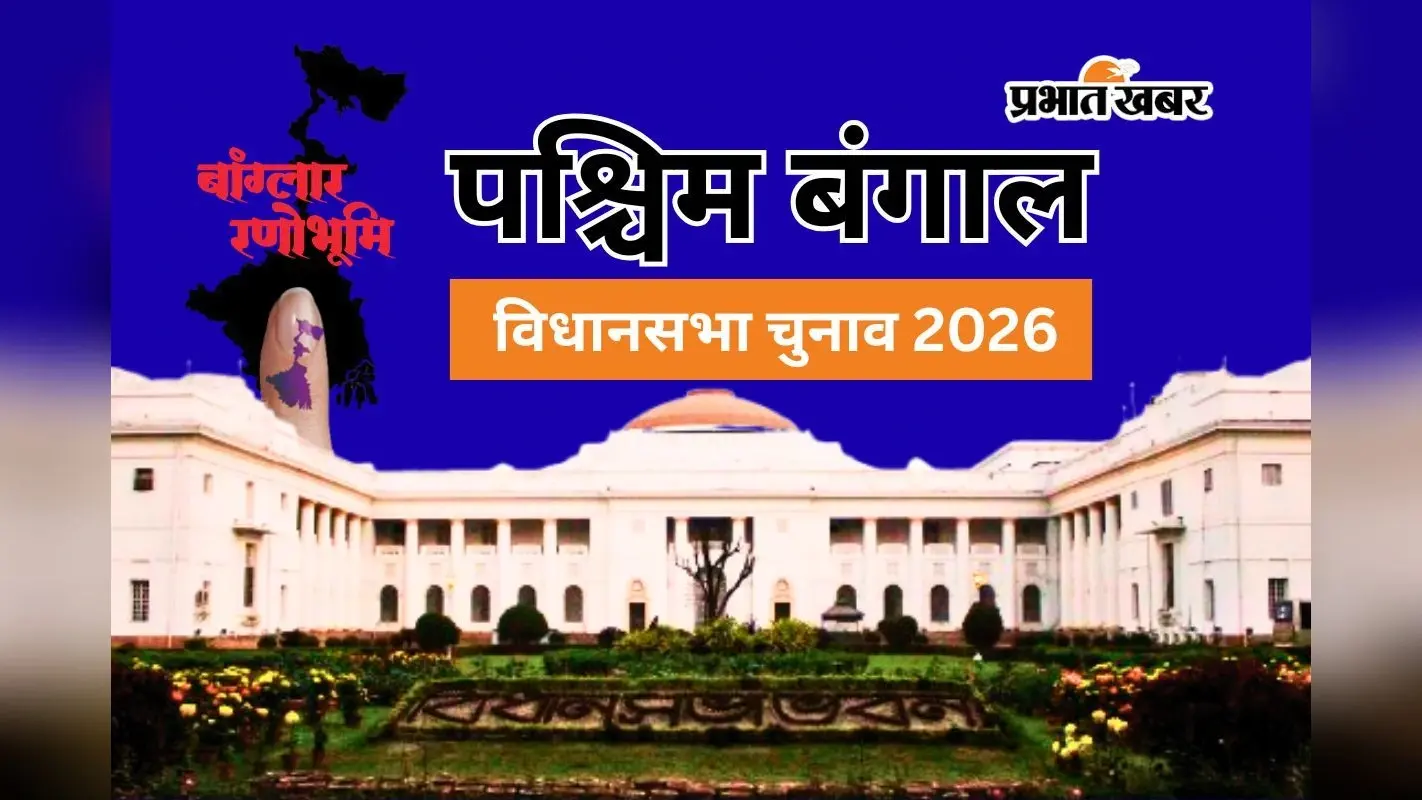 गोरखालैंड से शासन तक : दार्जिलिंग पर्वतीय क्षेत्र का नये राजनीतिक दौर में प्रवेश