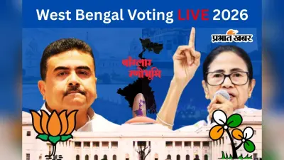 Bengal Voting: बंगाल में रिकॉर्डतोड़ मतदान, छिटपुट हिंसा के बीच शाम 5 बजे तक करीब 90 प्रतिशत पड़े वोट