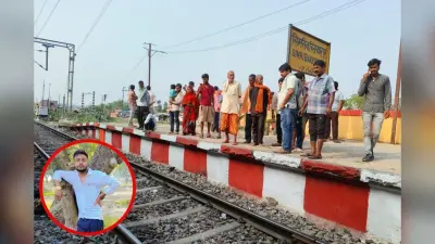 सहरसा में वैशाली एक्सप्रेस से गिरा युवक, 40 मिनट तड़पता रहा जख्मी, लोग बनाते रहे वीडियो