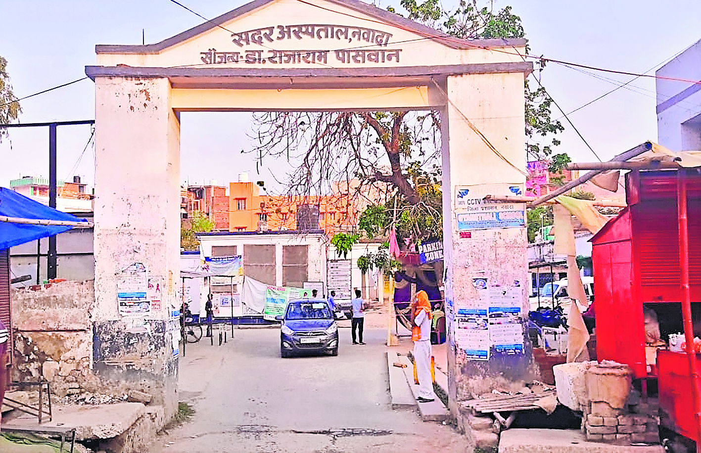 Nawada News. नवादा सदर अस्पताल में दिन-रात डॉक्टरों की तैनाती, ओपीडी व इमरजेंसी में मरीजों को देंगे सेवा