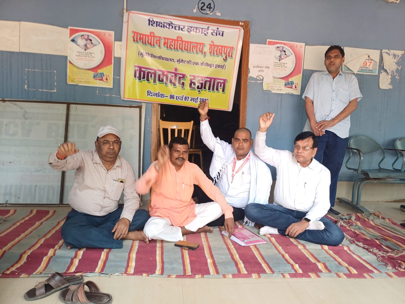 मुंगेर विश्वविद्यालय के शिक्षकेत्तर कर्मी कलमबंद हड़ताल पर