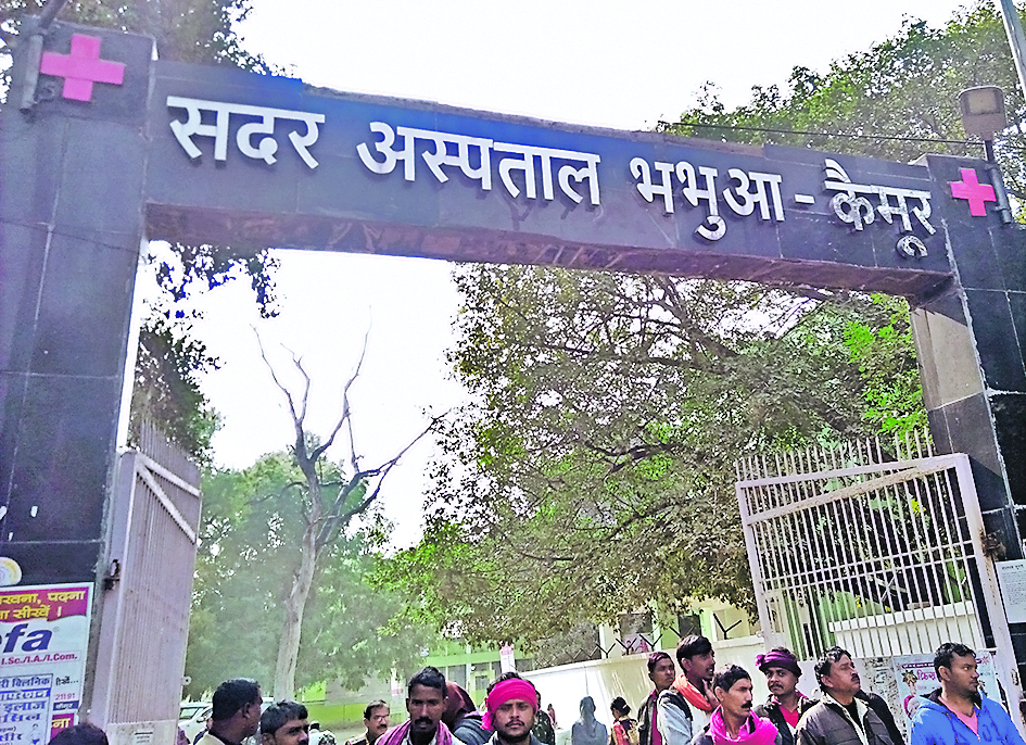 भभुआ सदर अस्पताल: आज OPD में बैठेंगे ये 9 विशेषज्ञ डॉक्टर, घर से निकलने से पहले चेक करें पूरी लिस्ट
