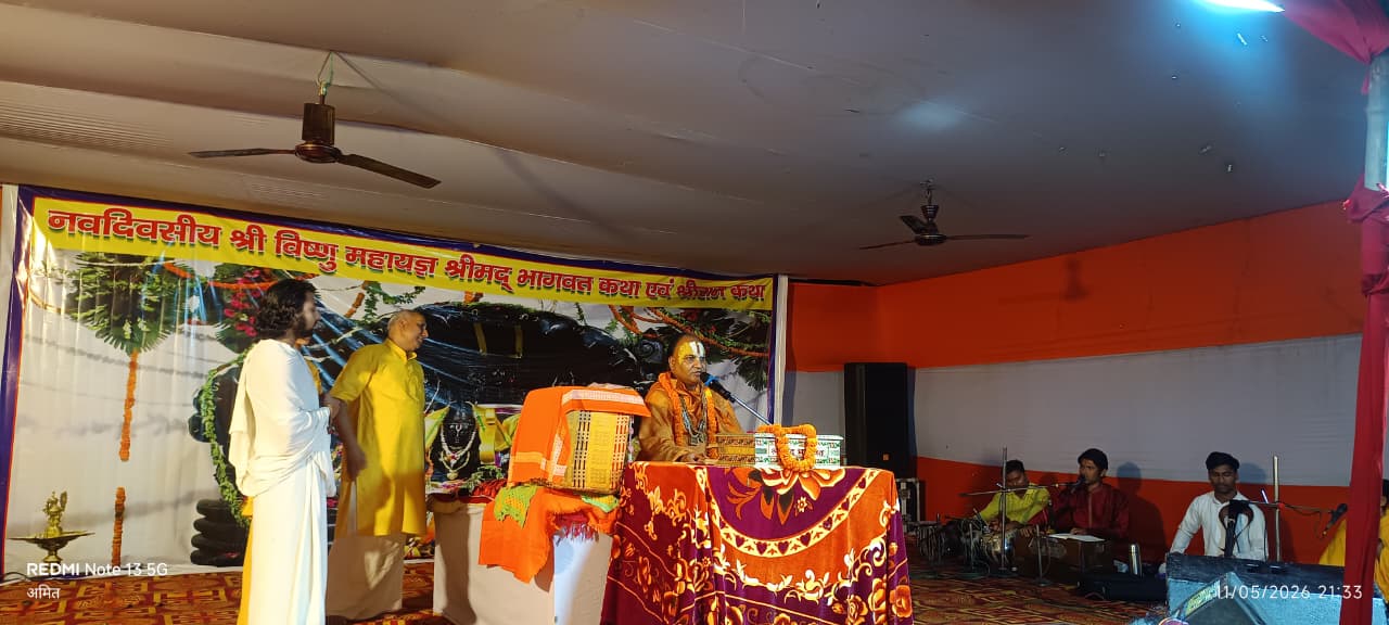‘संसार जिसे ठुकराता है, भगवान उसे अपनाते हैं’, विष्णु महायज्ञ में बोले स्वामी कूरेशाचार्य