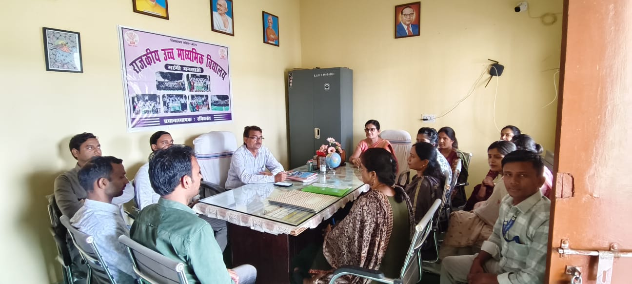 मनसाही को मिली डिग्री कॉलेज की सौगात, अब उच्च शिक्षा के लिए नहीं जाना होगा शहर