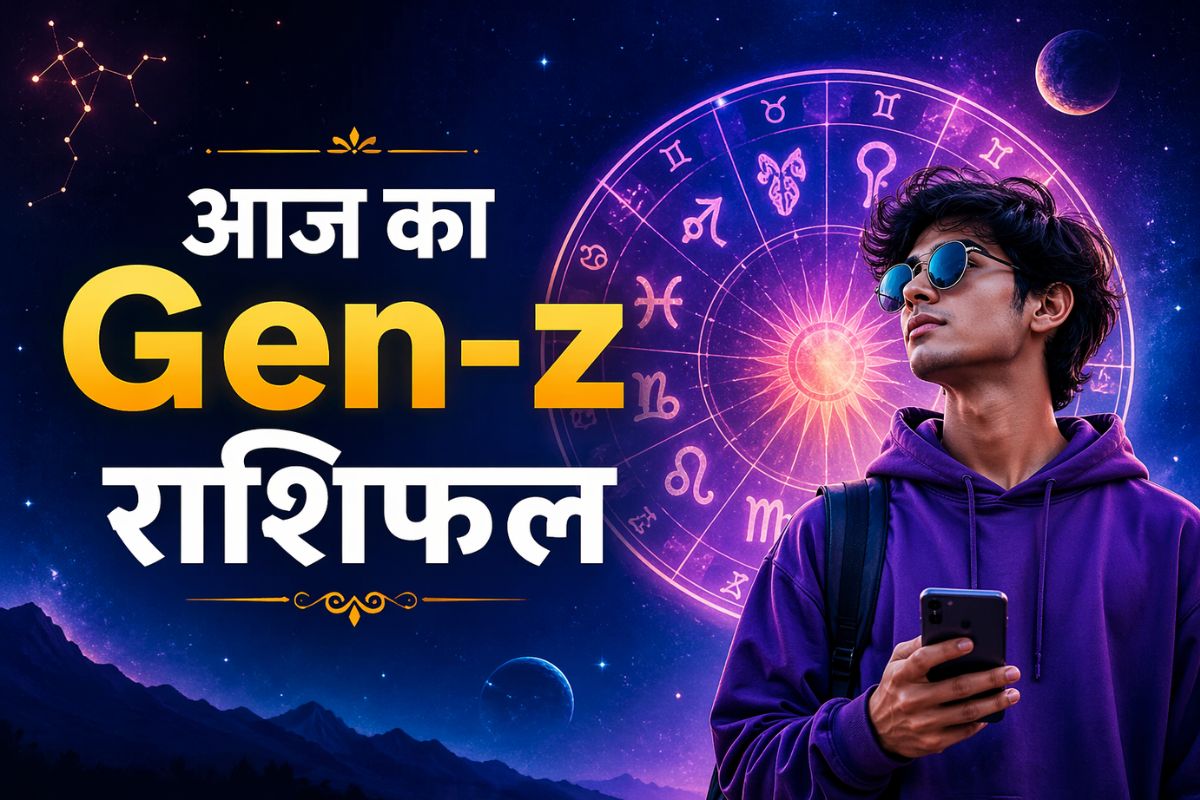 आज का Gen-Z राशिफल 10 मई 2026: किस राशि को मिलेगा नया अवसर और किसे रहना होगा अलर्ट