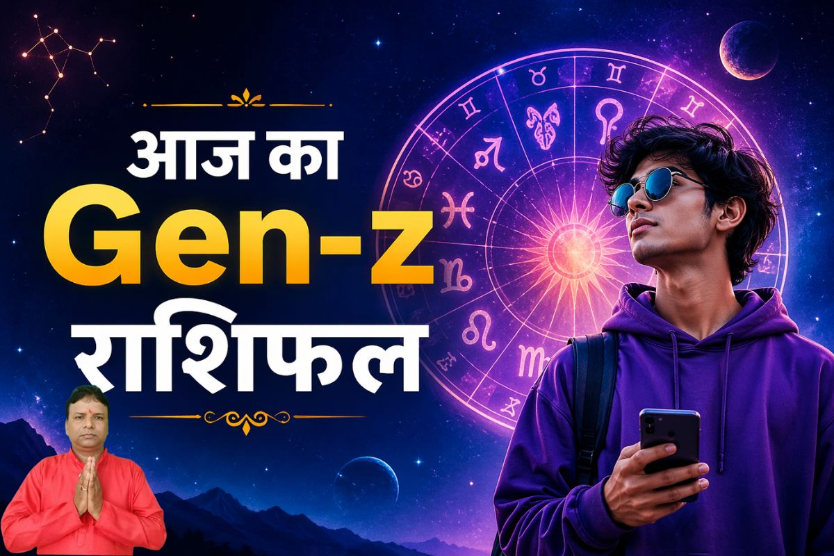 Gen-Z राशिफल 15 मई 2026: मेष से मीन तक किसकी चमकेगी किस्मत, किसकी बढ़ेगी टेंशन?