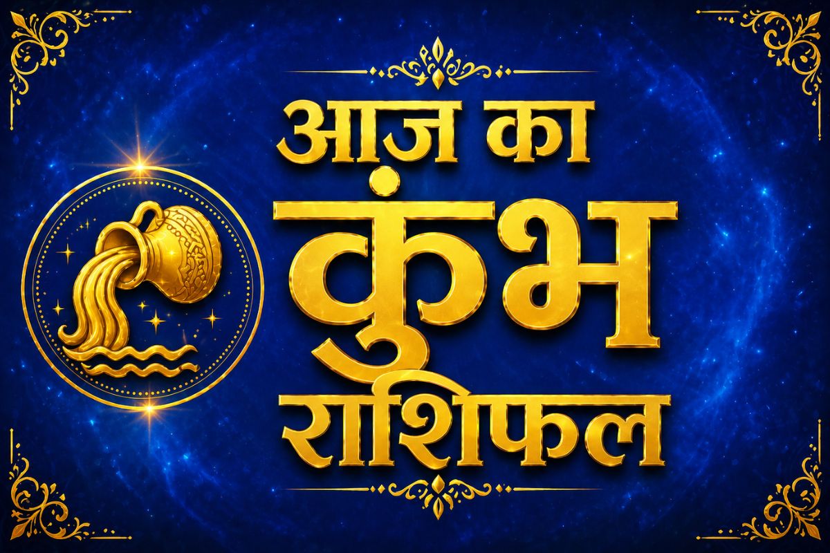 कुंभ राशिफल 6 मई 2026: आय में वृद्धि के योग, रुके हुए धन की प्राप्ति के संकेत