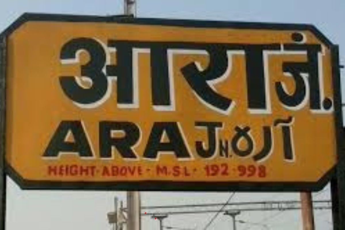 आरा में आज: जानें आरा में कटेगी आज बिजली, निपटा ले ये सभी काम