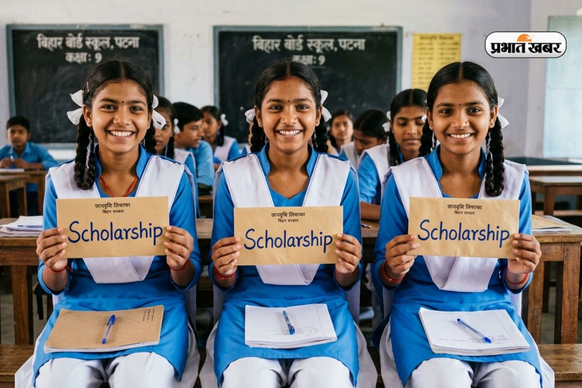 12वीं पास छात्राओं के लिए बड़ी खुशखबरी! बिहार सरकार ने स्कॉलरशिप के लिए खोला पोर्टल