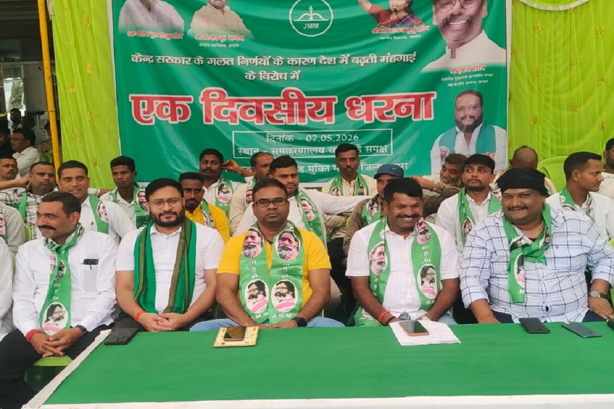 महंगाई के विरोध में चतरा झामुमो का धरना-प्रदर्शन, केंद्र सरकार के खिलाफ किया जमकर नारेबाजी