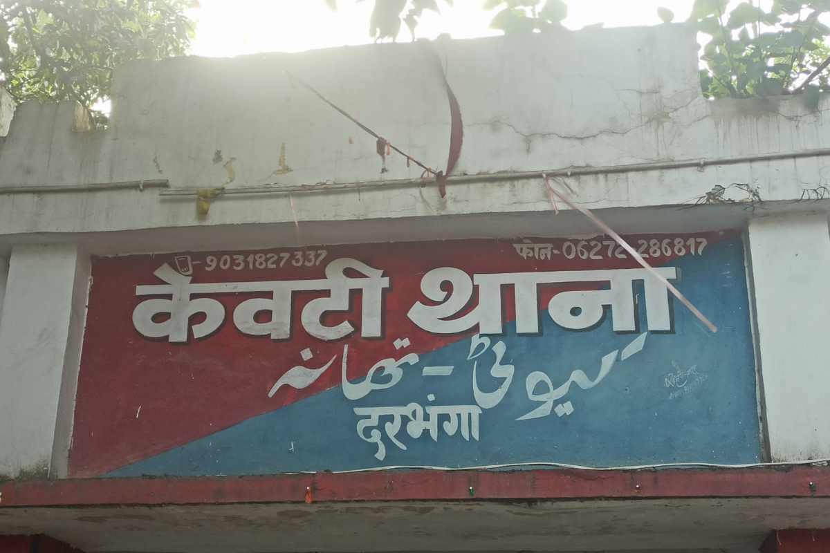 दरभंगा : केवटी में नाबालिग लड़की का अपहरण, रिश्तेदार पर शक