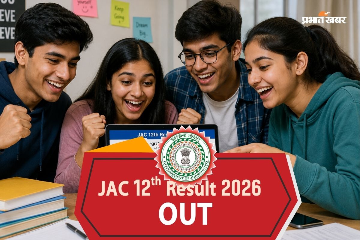 JAC 12th Result 2026 OUT: झारखंड बोर्ड 12वीं का रिजल्ट जारी, jacresults.com पर करें चेक