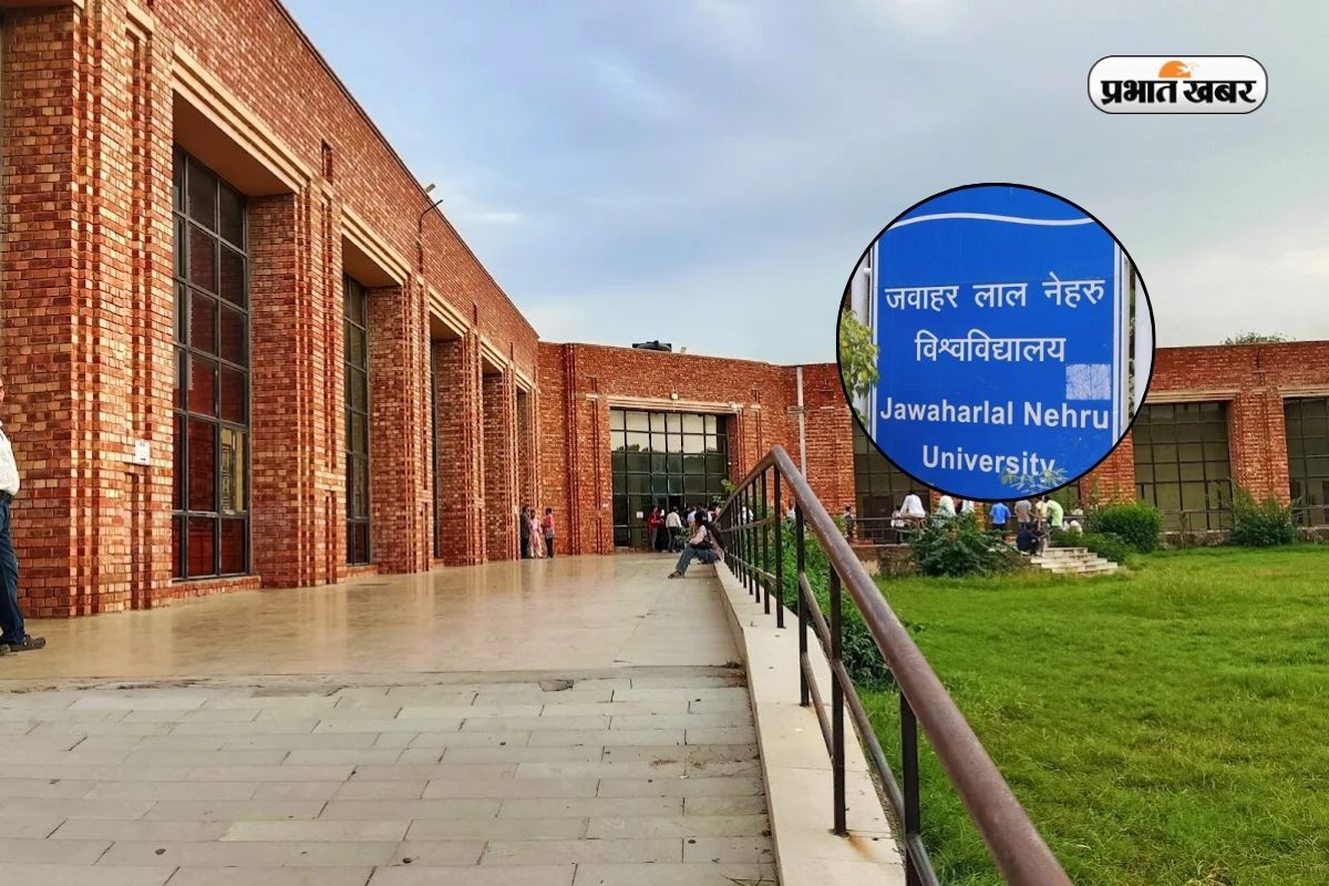 JNU से PG करने का है सपना? पहले जान लें योग्यता और कटऑफ