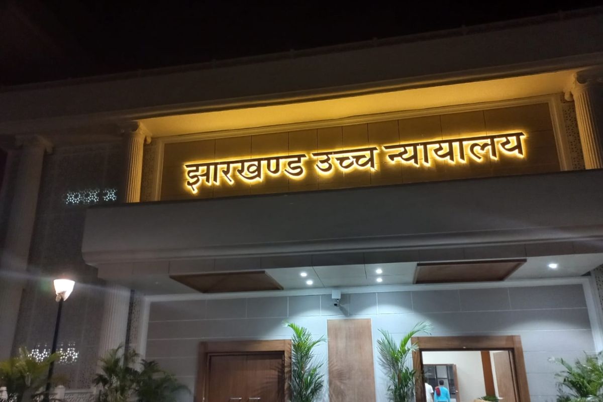 झारखंड हाईकोर्ट की बोकारो SP को फटकार, कहा- लापता केस में पुलिस के हाथ खाली क्यों? दी बड़ी चेतावनी